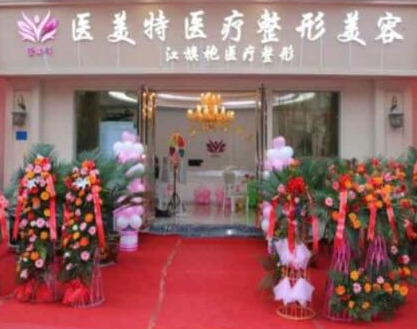 大小腿脫毛十大整形醫(yī)院大盤點(diǎn)！人氣口碑醫(yī)院值得收藏！