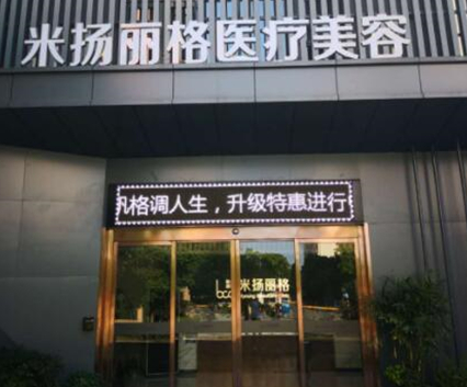 腿部護理十大整形醫(yī)院大盤點！人氣口碑醫(yī)院不容錯過！