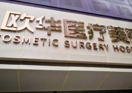 比基尼線脫毛十大整形醫(yī)院排行都有哪幾家？這10家醫(yī)院千萬不能錯過！