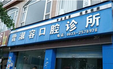 拔牙醫(yī)院哪家好？2022全國十大拔牙醫(yī)院排行榜