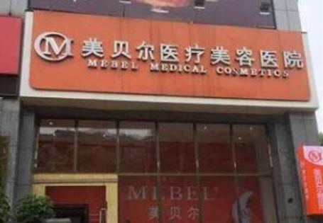 貴陽十大雙眼皮整形醫(yī)院排名名單都有哪些？前十人氣醫(yī)院名單盤點！