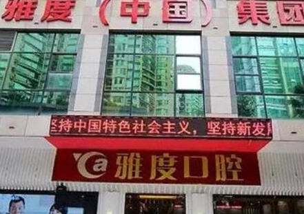 舌側矯正十大整形醫(yī)院大盤點！人氣口碑醫(yī)院值得收藏！