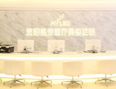 貴陽整容整形醫(yī)院排名榜更新！收藏名單讓您不走彎路！