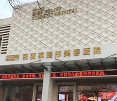 臺(tái)州十大整形醫(yī)院排名更新！看看都有哪些吧！