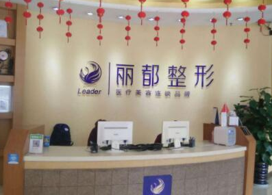 貴陽(yáng)排名前十的整形醫(yī)院都是哪些？2022最新醫(yī)院名單公布！