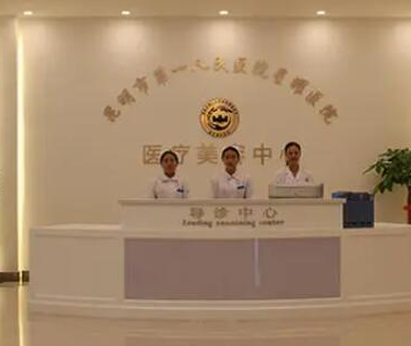 云南昆明整形醫(yī)院排名十強(qiáng)更新！這10家醫(yī)院不容錯過！