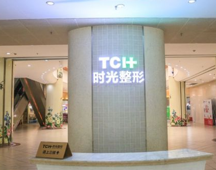 張家口時光醫(yī)療美容診所_醫(yī)院環(huán)境