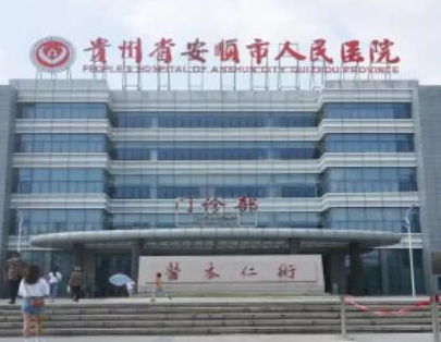 貴陽(yáng)整形醫(yī)院排名前十榜單更新！10家正規(guī)機(jī)構(gòu)供你挑選！