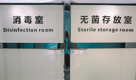 湛江南方口腔醫(yī)院_消毒室
