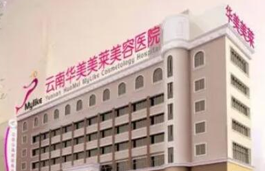 云南昆明十大整形醫(yī)院排名更新！前十口碑醫(yī)院推薦！