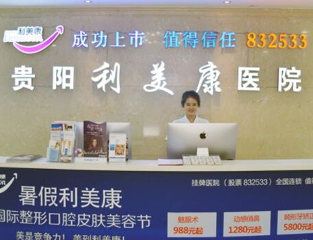 貴陽眼角整形醫(yī)院排名名單更新！收藏名單不走彎路！