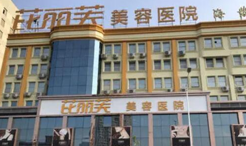 2022蘇州整形醫(yī)院排名一覽！都是當(dāng)?shù)氐目诒t(yī)院！