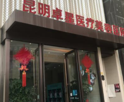 云南昆明十大整形醫(yī)院排名一覽！2022實(shí)力醫(yī)院最新名單公布！