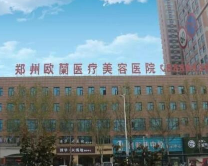 鄭州十大正規(guī)微整形醫(yī)院排名大盤點(diǎn)！實(shí)力網(wǎng)友良心推薦！
