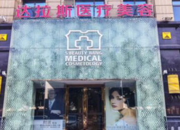 蘇州十大微整形醫(yī)院的排名名單深度評(píng)測(cè)！這十家高口碑醫(yī)院趕緊收藏！