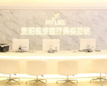 貴陽(yáng)十大整形醫(yī)院排名前十榜單一覽！十家超nice的醫(yī)院推薦給你！