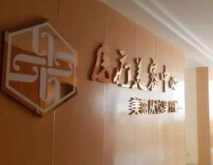 鄭州整形醫(yī)院全新排名一覽！前十口碑醫(yī)院推薦！