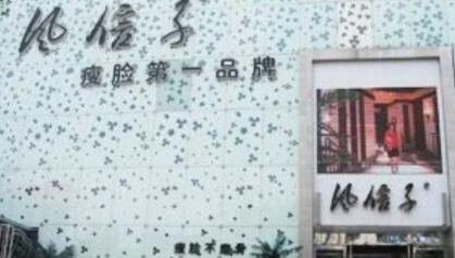 鄭州十大整形醫(yī)院排名榜一覽！看看有你中意的嗎！