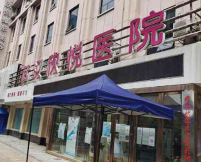 武漢私立整形醫(yī)院排名榜單都是哪些？口碑醫(yī)院快收藏！
