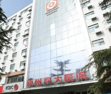 鄭州十大三甲整形醫(yī)院排名大盤點！這十家高口碑醫(yī)院趕緊收藏！