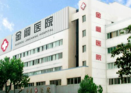 蘇州整形醫(yī)院排名前十大盤點(diǎn)！這些醫(yī)院實(shí)力口碑兼具！