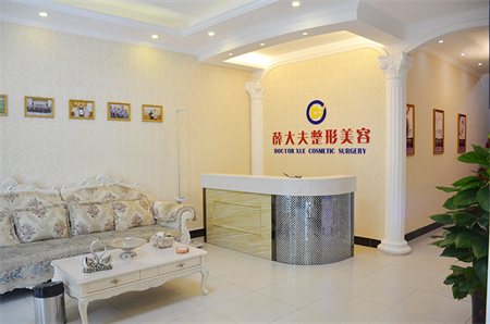 運城薛大夫整形美容門診部 運城薛大夫整形美容門診部