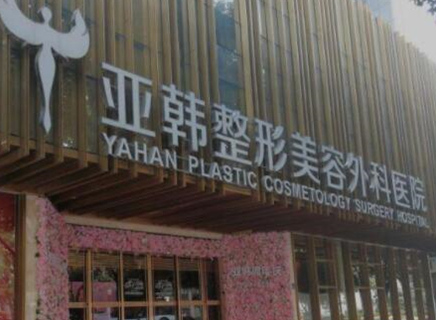 武漢整形醫(yī)院實(shí)力排名榜單更新！前十人氣醫(yī)院名單公布！