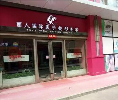 鄭州激光美容整形醫(yī)院排名大盤點！口碑醫(yī)院趕緊收藏！