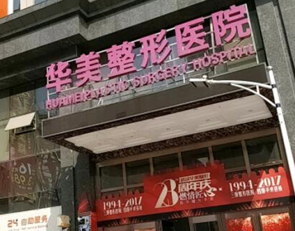 武漢十大整形醫(yī)院排名大盤(pán)點(diǎn)！人氣醫(yī)院值得推薦！