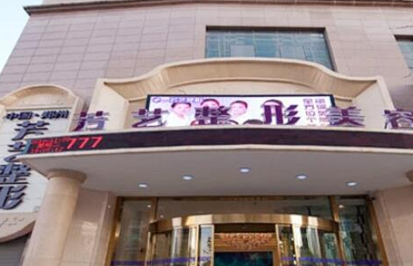 鄭州美容整形醫(yī)院排名前十名更新！10家正規(guī)機構供您挑選！