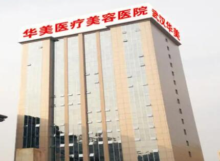 武漢隆鼻整形醫(yī)院排名榜單更新！來(lái)看看有哪些吧！