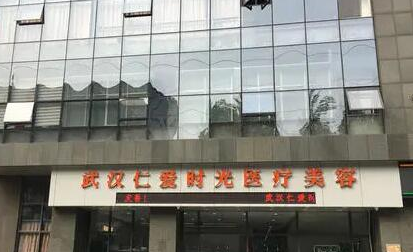 武漢十大民營整形醫(yī)院排名大盤點！前十名單醫(yī)院值得一覽！