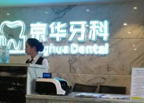 貴陽(yáng)好的牙齒整形醫(yī)院排名名單盤(pán)點(diǎn)！這10家人氣醫(yī)院不容錯(cuò)過(guò)！