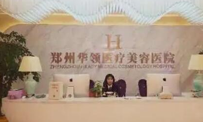 鄭州排名前十整形醫(yī)院名單更新！實力口碑醫(yī)院大盤點！