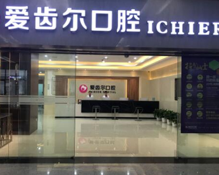 武漢好的牙齒整形醫(yī)院排名大盤點(diǎn)！看看有你中意的嗎！