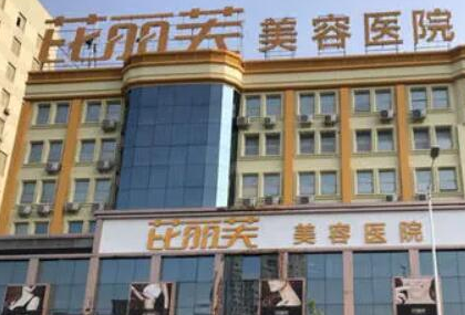 蘇州十大整形醫(yī)院排名前十都是哪些？十家超nice醫(yī)院推薦！