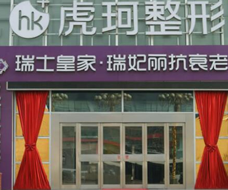 河南鄭州整形醫(yī)院排名前十名單更新！人氣醫(yī)院為你推薦！