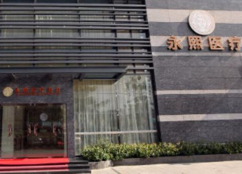 珠海提眉整形醫(yī)院排名榜大盤點！都是當(dāng)?shù)赝扑]的口碑醫(yī)院！