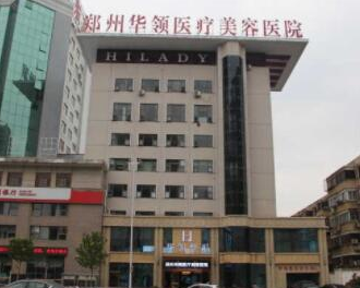 鄭州十大美容整形醫(yī)院排名大盤(pán)點(diǎn)！這10家人氣醫(yī)院不容錯(cuò)過(guò)！