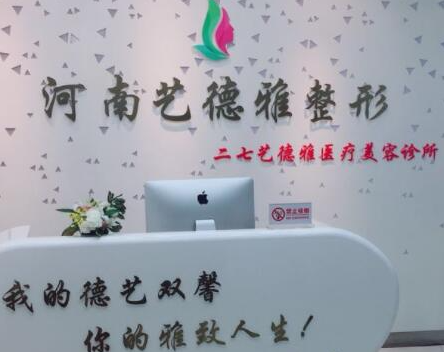 鄭州十大正規(guī)整形醫(yī)院排名名單發(fā)布！實(shí)力口碑醫(yī)院兼具！