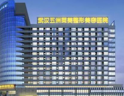 武漢祛痣整形醫(yī)院排名榜單更新！前十人氣醫(yī)院一覽！