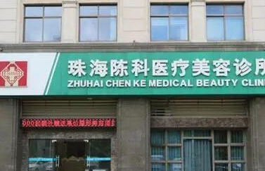 珠海十大微整形醫(yī)院排名大盤點(diǎn)！實(shí)力口碑醫(yī)院一覽！