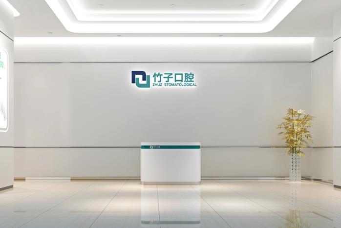 云南竹子口腔醫(yī)院 云南竹子口腔醫(yī)院