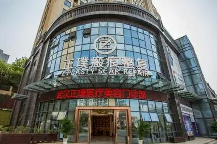 武漢燙傷燒傷整形醫(yī)院排名前十大盤點！這10家人氣機構(gòu)不容錯過！