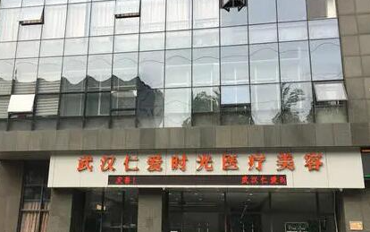 武漢十大微整形醫(yī)院排名大盤點！前十人氣醫(yī)院名單公布！