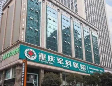 重慶眼睛整形醫(yī)院排名榜發(fā)布！實力口碑醫(yī)院大盤點！