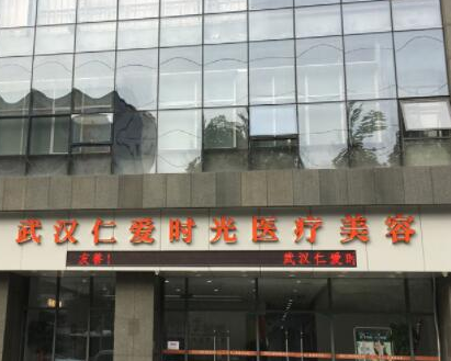 武漢整形醫(yī)院排名醫(yī)院大盤點(diǎn)！10家高口碑醫(yī)院不容錯過！