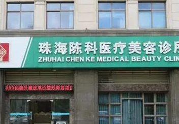 珠海醫(yī)學(xué)整形醫(yī)院排名榜榜單發(fā)布！都是當(dāng)?shù)氐目诒t(yī)院！