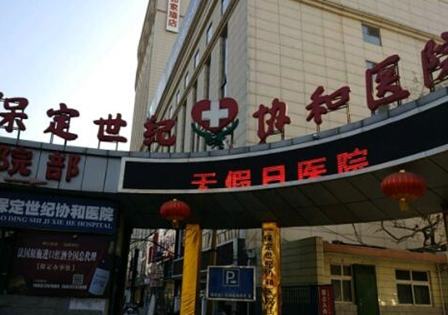 保定十大整形醫(yī)院排名榜單更新！實(shí)力人氣醫(yī)院名單一覽！