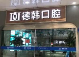 長沙牙齒整形醫(yī)院排名大盤點！前十口碑醫(yī)院推薦！